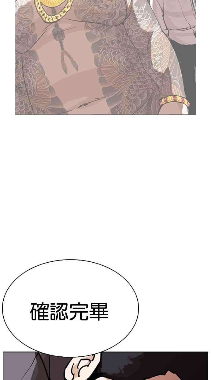 看脸时代第294话 一姟会 4家子公司 08