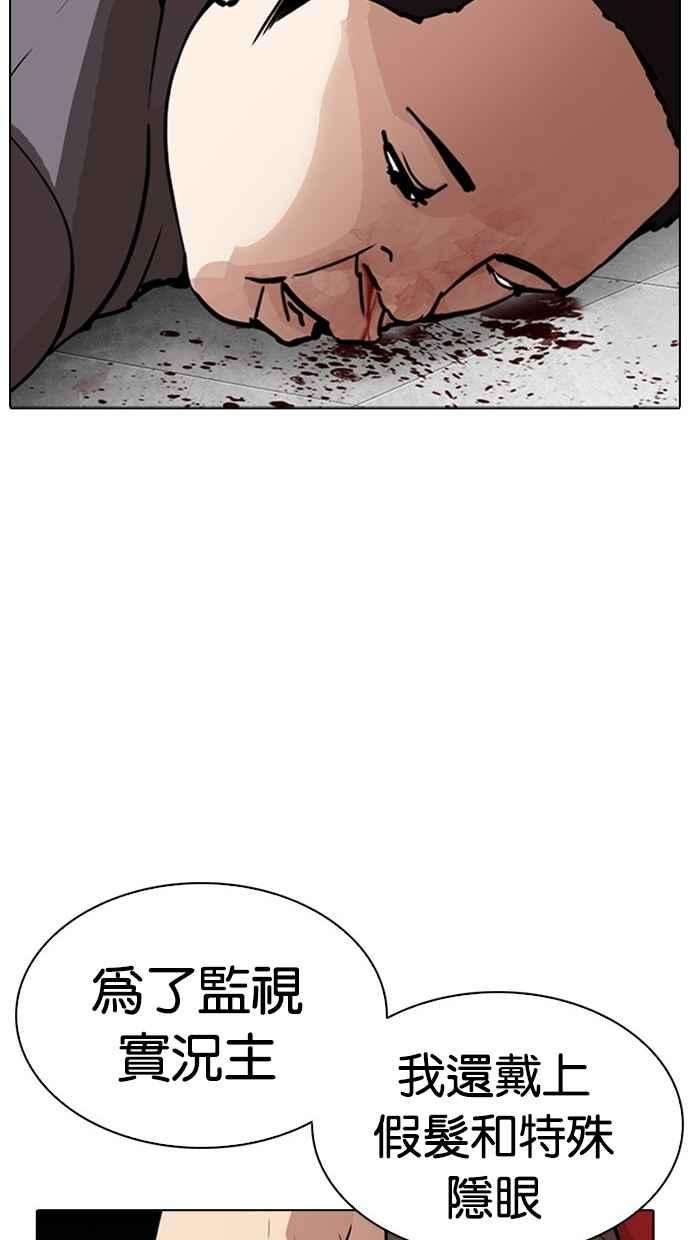 看脸时代第294话 一姟会 4家子公司 08