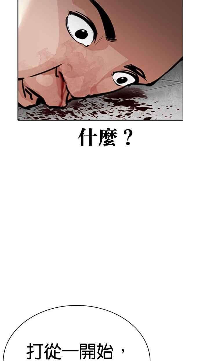 看脸时代第294话 一姟会 4家子公司 08