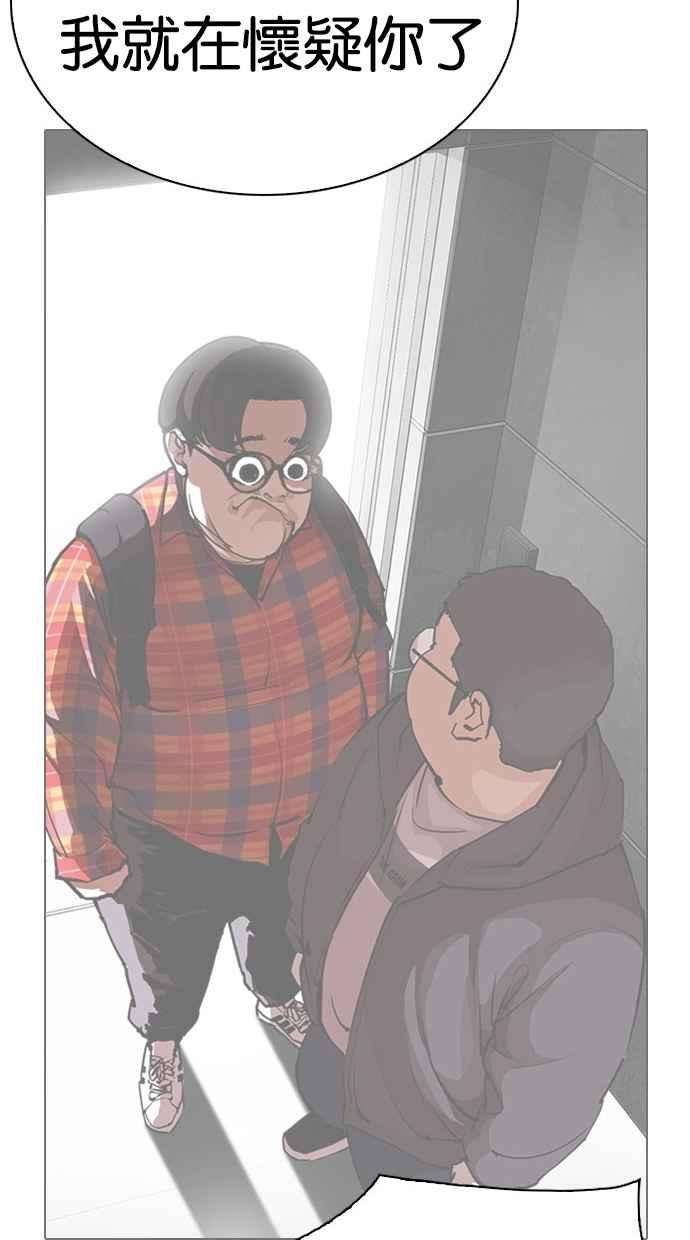 看脸时代第294话 一姟会 4家子公司 08