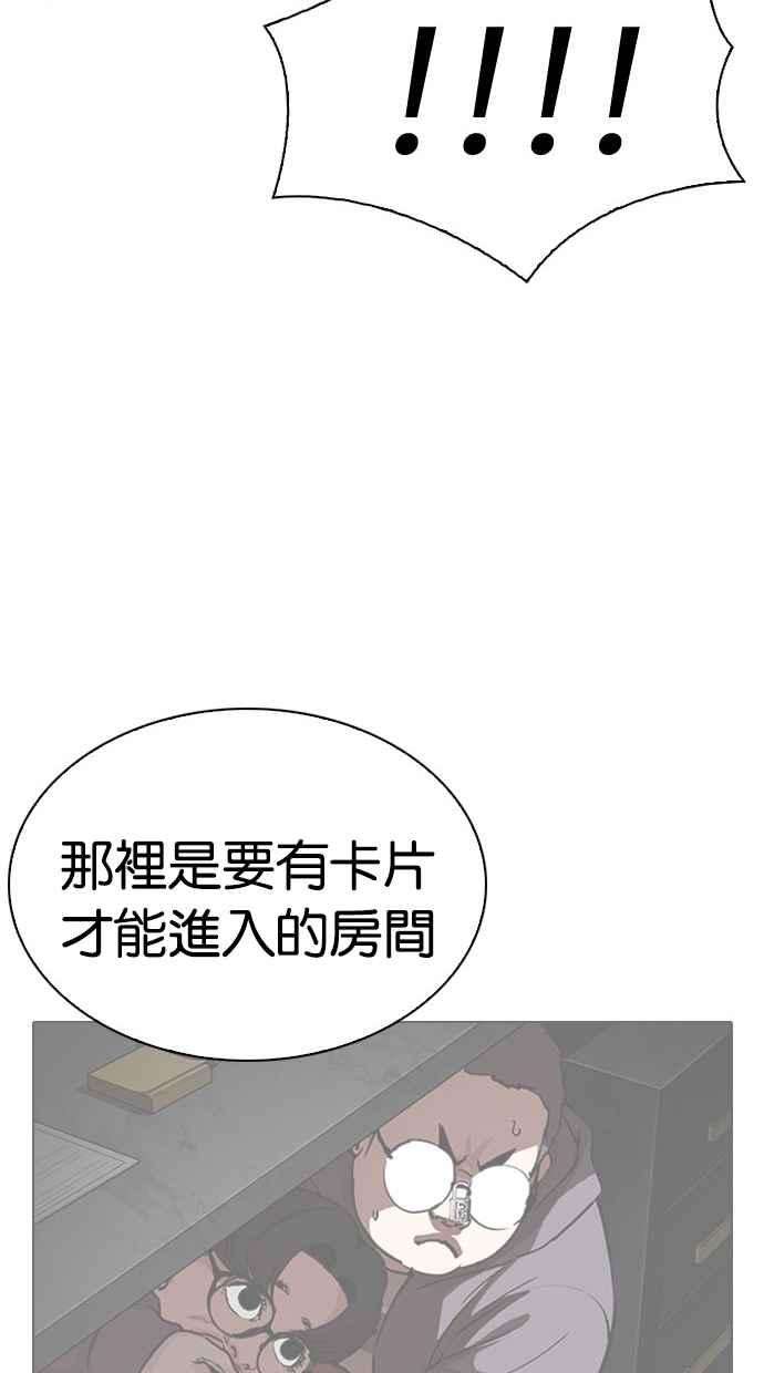 看脸时代第294话 一姟会 4家子公司 08