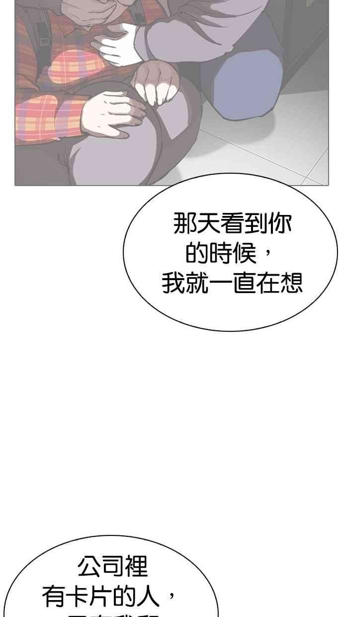 看脸时代第294话 一姟会 4家子公司 08