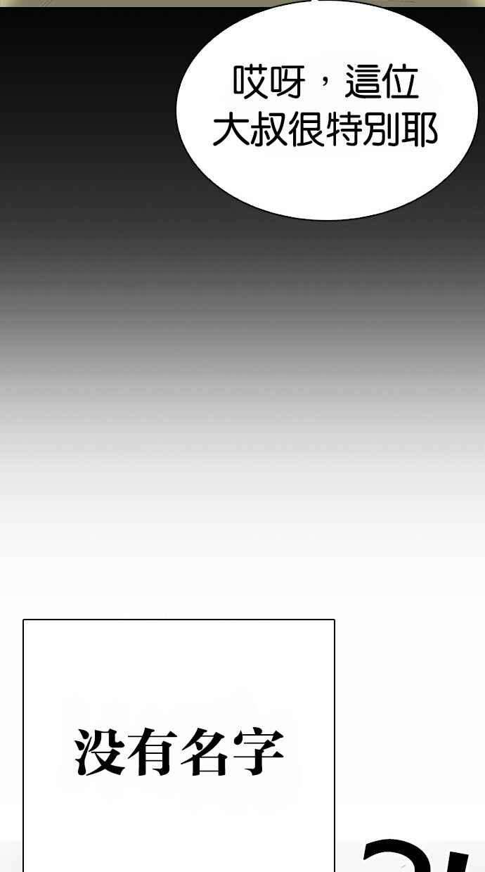 看脸时代第295话 一姟会 4家子公司 09