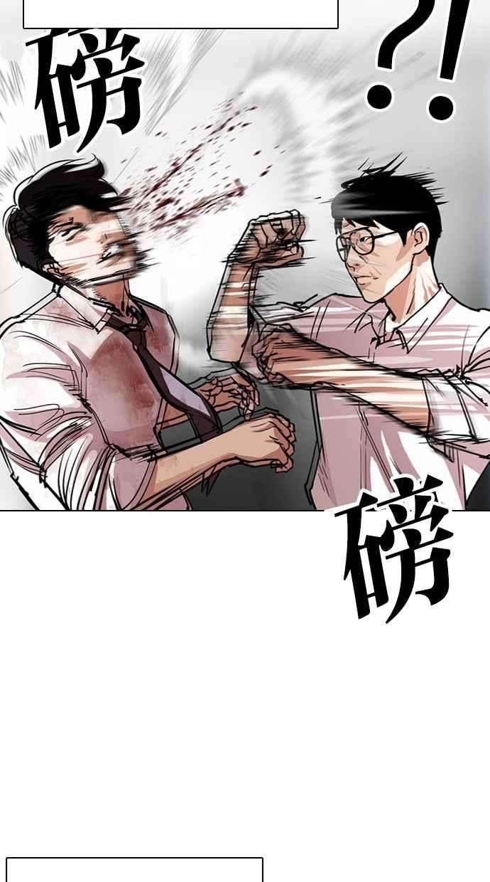 看脸时代第295话 一姟会 4家子公司 09