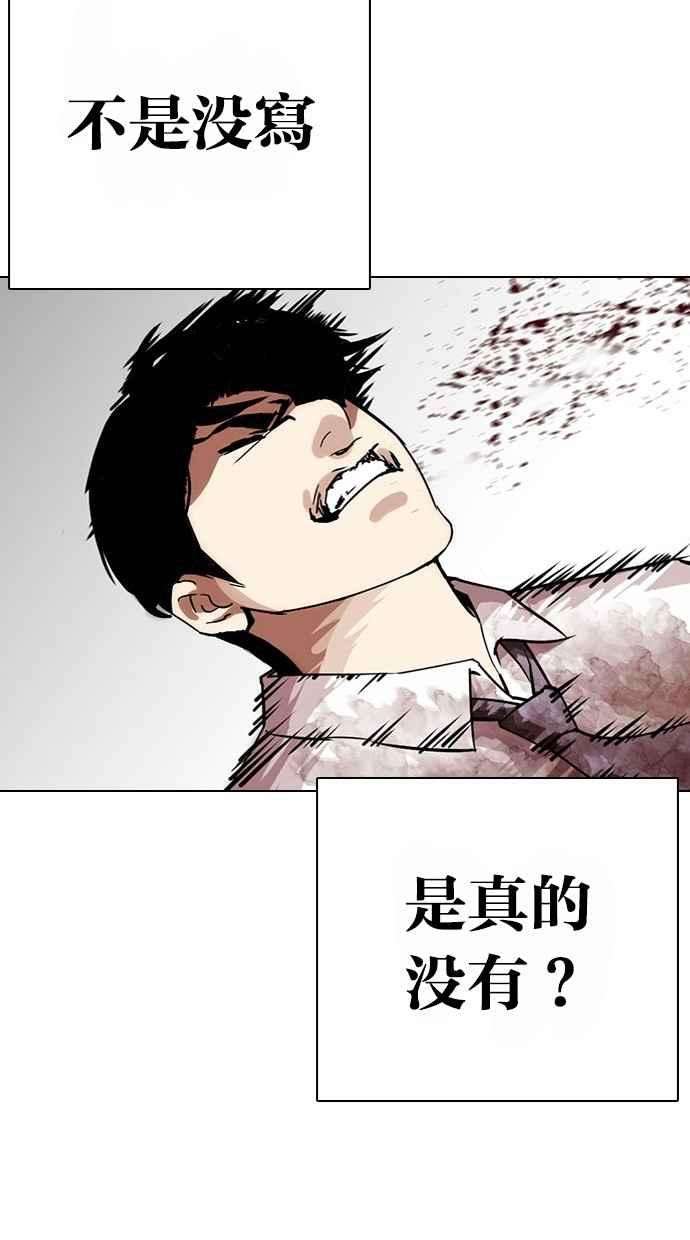 看脸时代第295话 一姟会 4家子公司 09