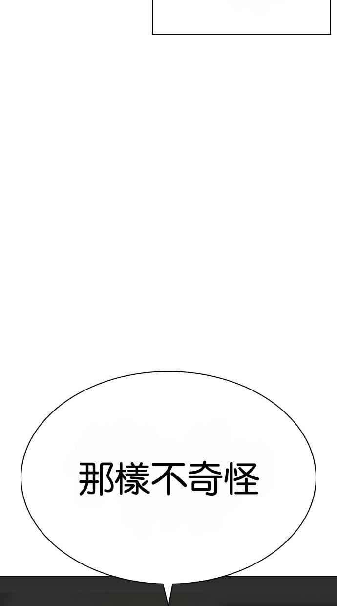 看脸时代第295话 一姟会 4家子公司 09