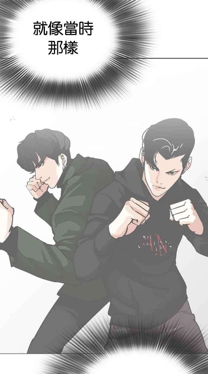 看脸时代第295话 一姟会 4家子公司 09