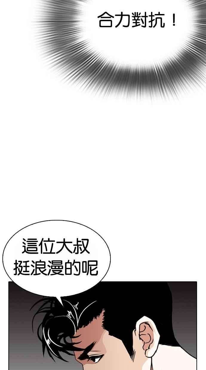 看脸时代第295话 一姟会 4家子公司 09