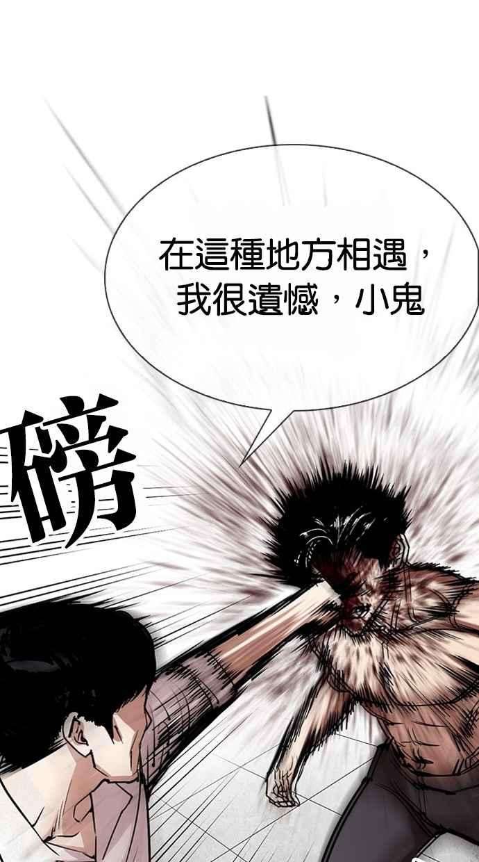 看脸时代第295话 一姟会 4家子公司 09