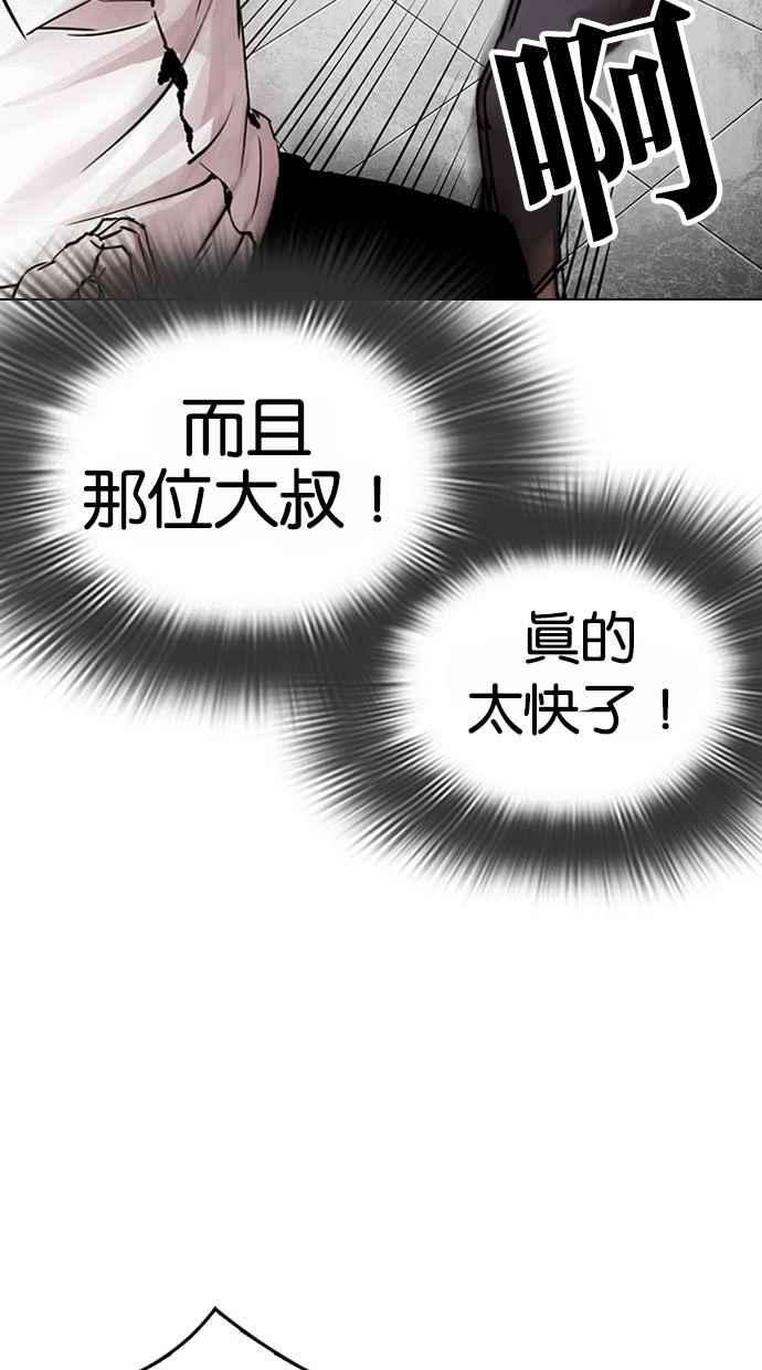 看脸时代第295话 一姟会 4家子公司 09