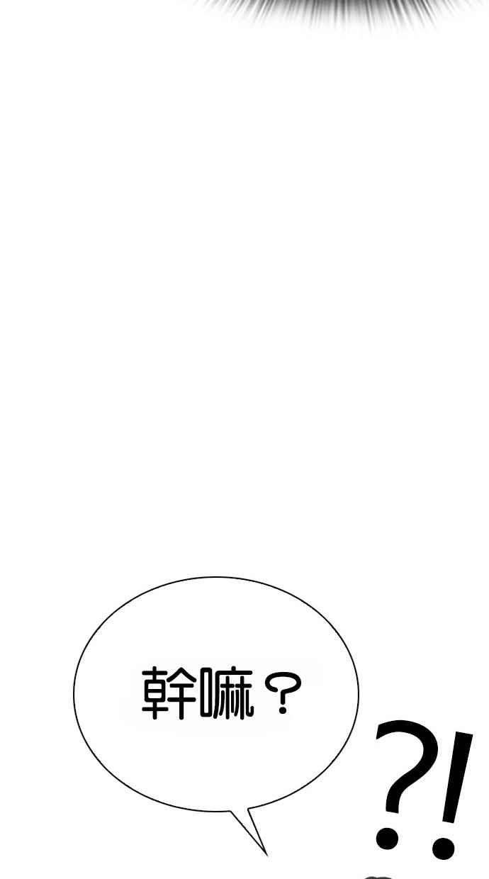 看脸时代第295话 一姟会 4家子公司 09