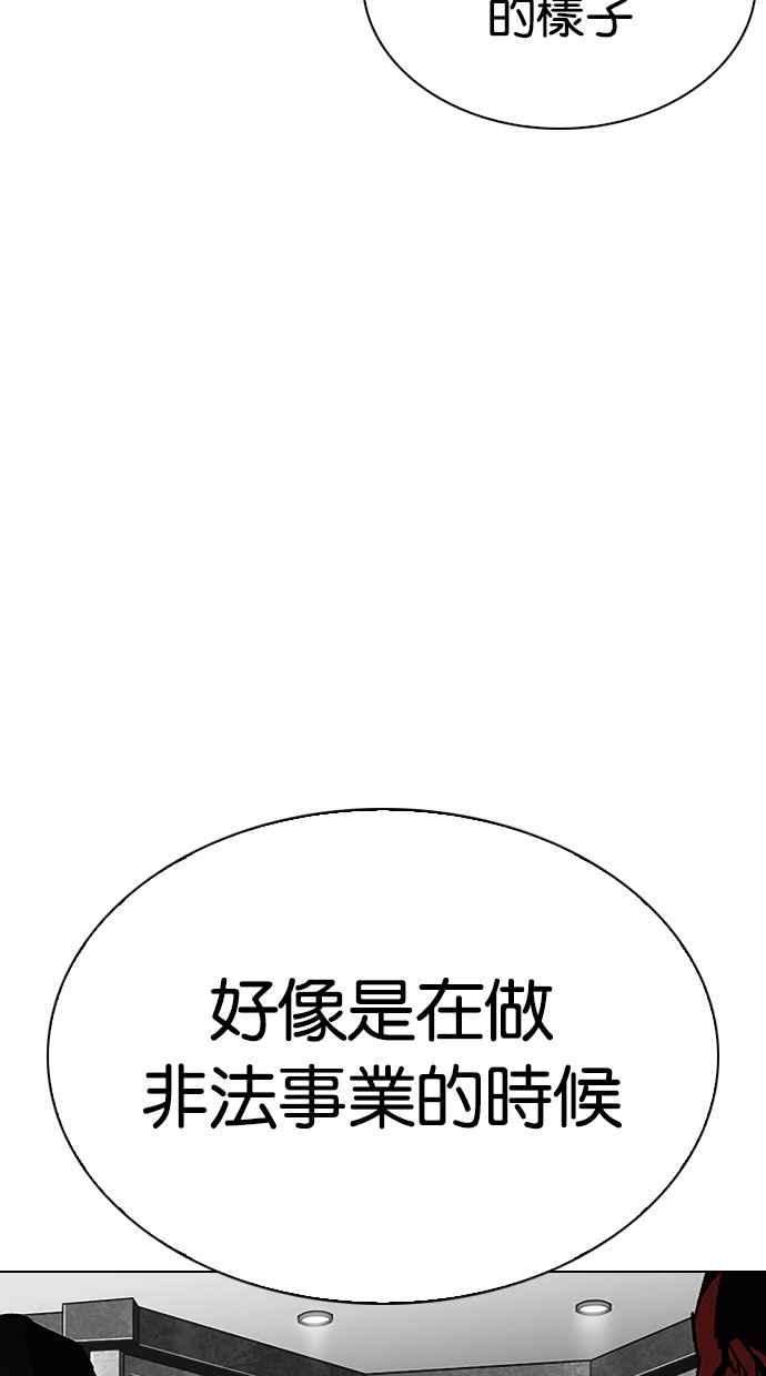 看脸时代第295话 一姟会 4家子公司 09