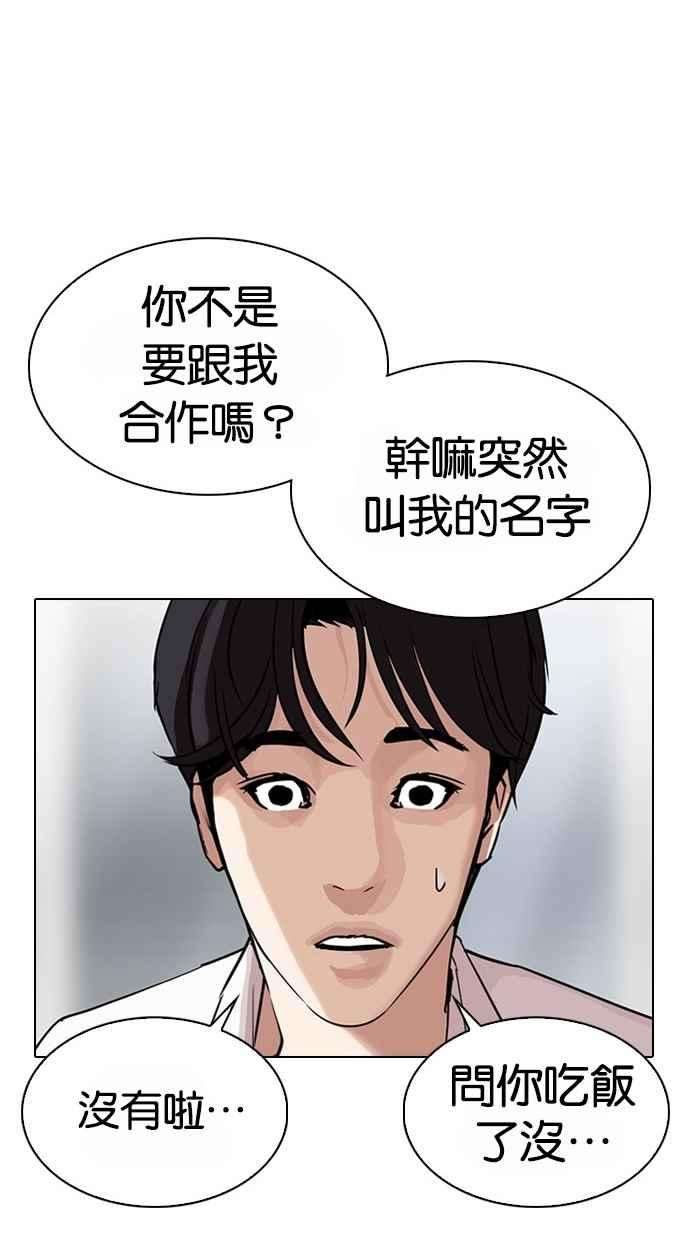 看脸时代第295话 一姟会 4家子公司 09