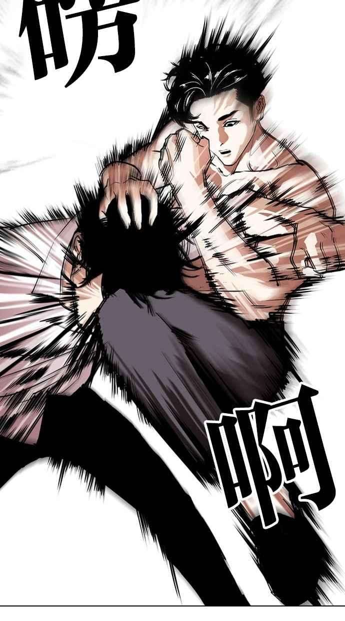 看脸时代第295话 一姟会 4家子公司 09