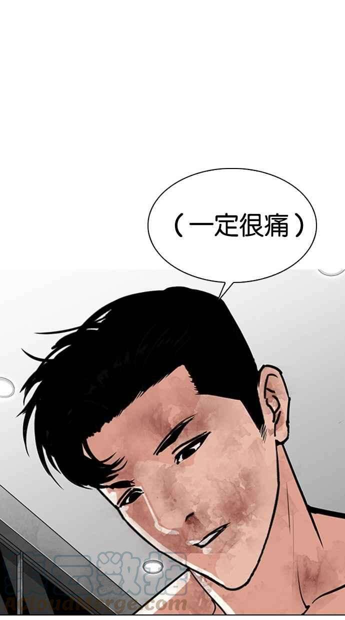 看脸时代第295话 一姟会 4家子公司 09