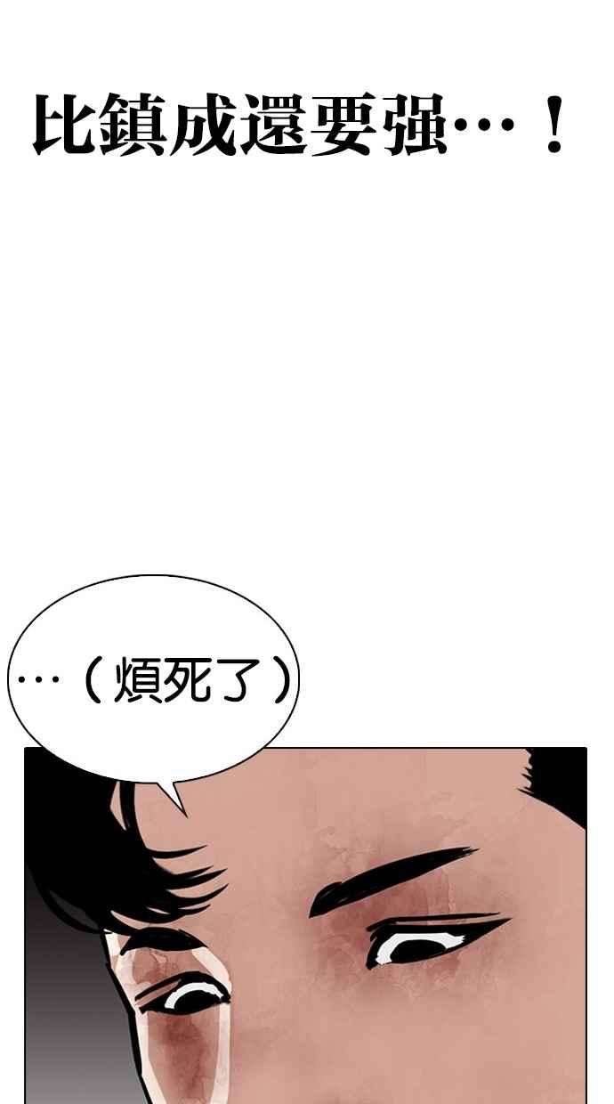 看脸时代第295话 一姟会 4家子公司 09