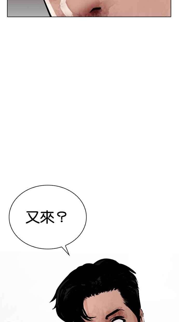 看脸时代第295话 一姟会 4家子公司 09