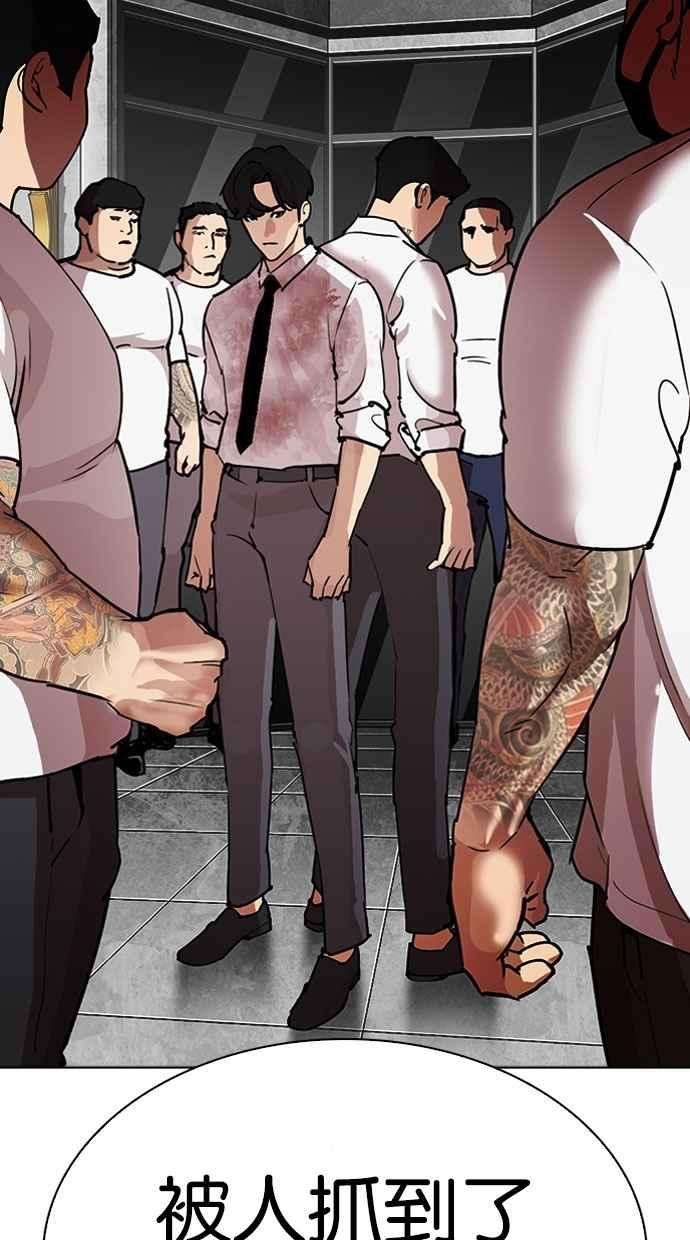 看脸时代第295话 一姟会 4家子公司 09