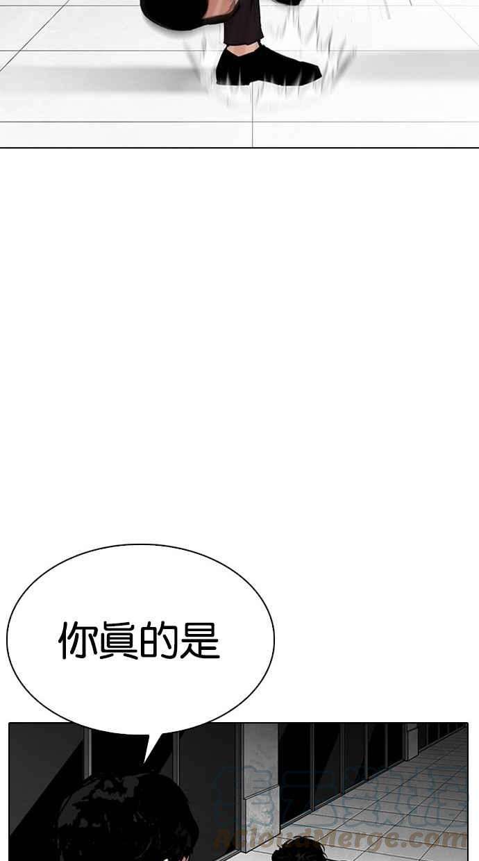 看脸时代第295话 一姟会 4家子公司 09