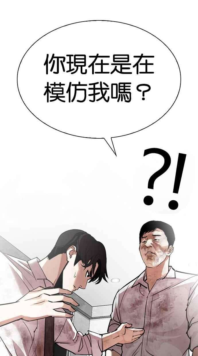 看脸时代第295话 一姟会 4家子公司 09