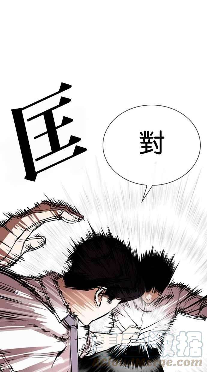 看脸时代第295话 一姟会 4家子公司 09