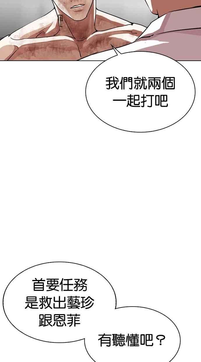 看脸时代第295话 一姟会 4家子公司 09