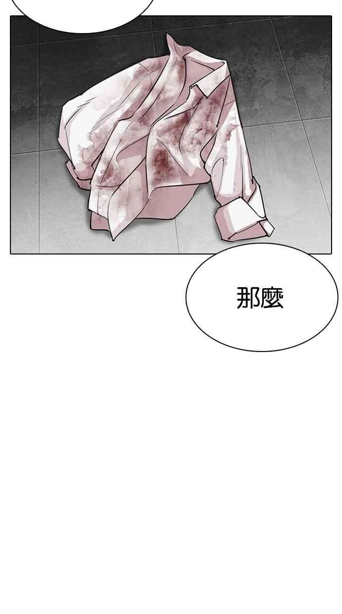 看脸时代第295话 一姟会 4家子公司 09