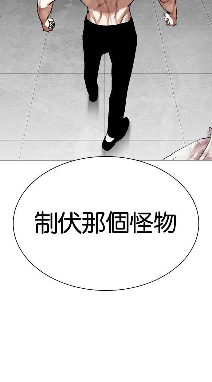 看脸时代第295话 一姟会 4家子公司 09