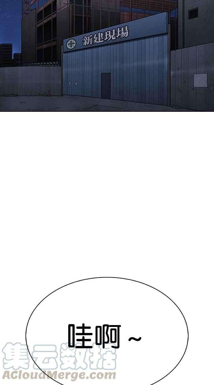 看脸时代第295话 一姟会 4家子公司 09