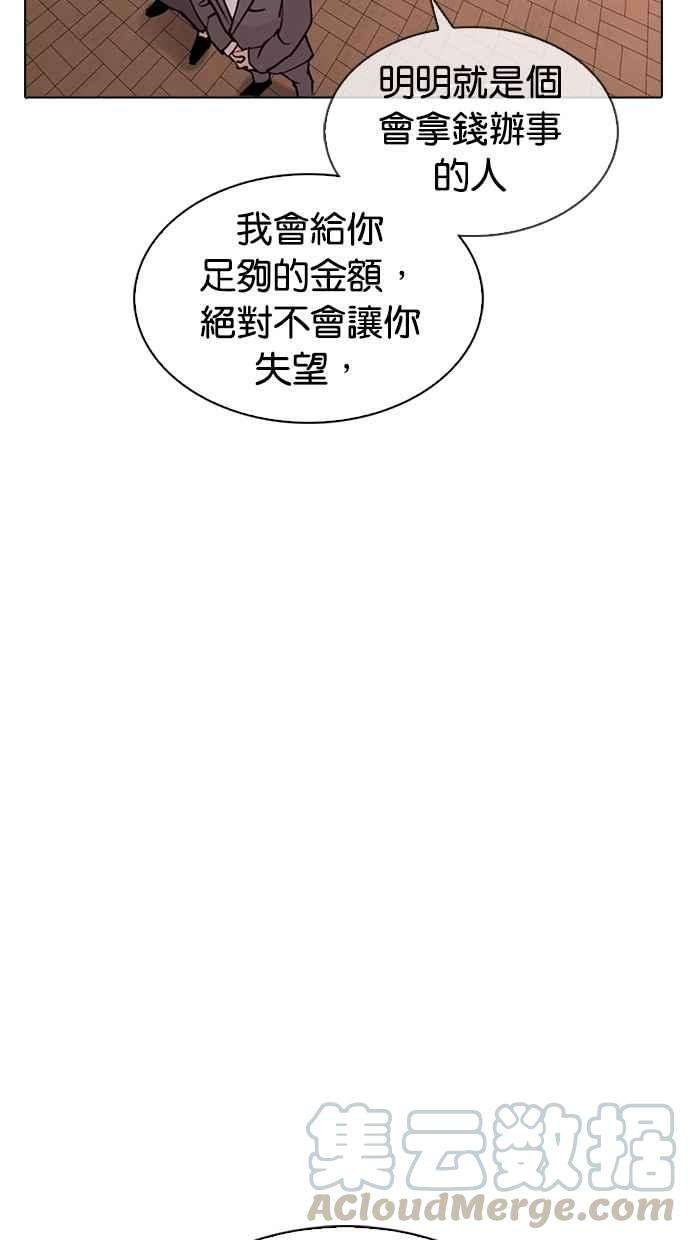 看脸时代第295话 一姟会 4家子公司 09