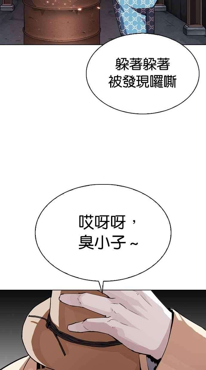 看脸时代第295话 一姟会 4家子公司 09