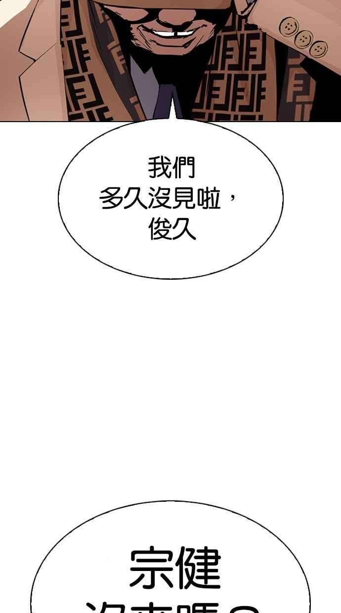 看脸时代第295话 一姟会 4家子公司 09