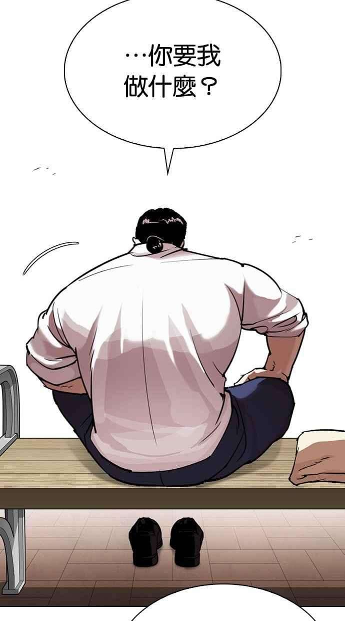 看脸时代第295话 一姟会 4家子公司 09