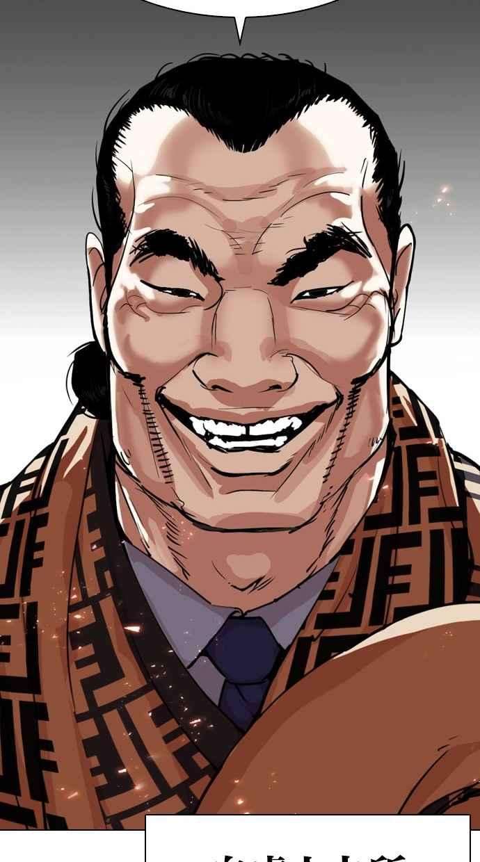 看脸时代第295话 一姟会 4家子公司 09