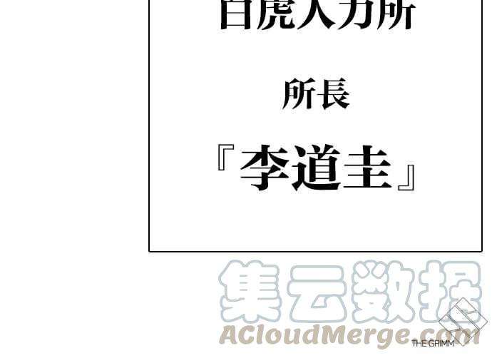 看脸时代第295话 一姟会 4家子公司 09