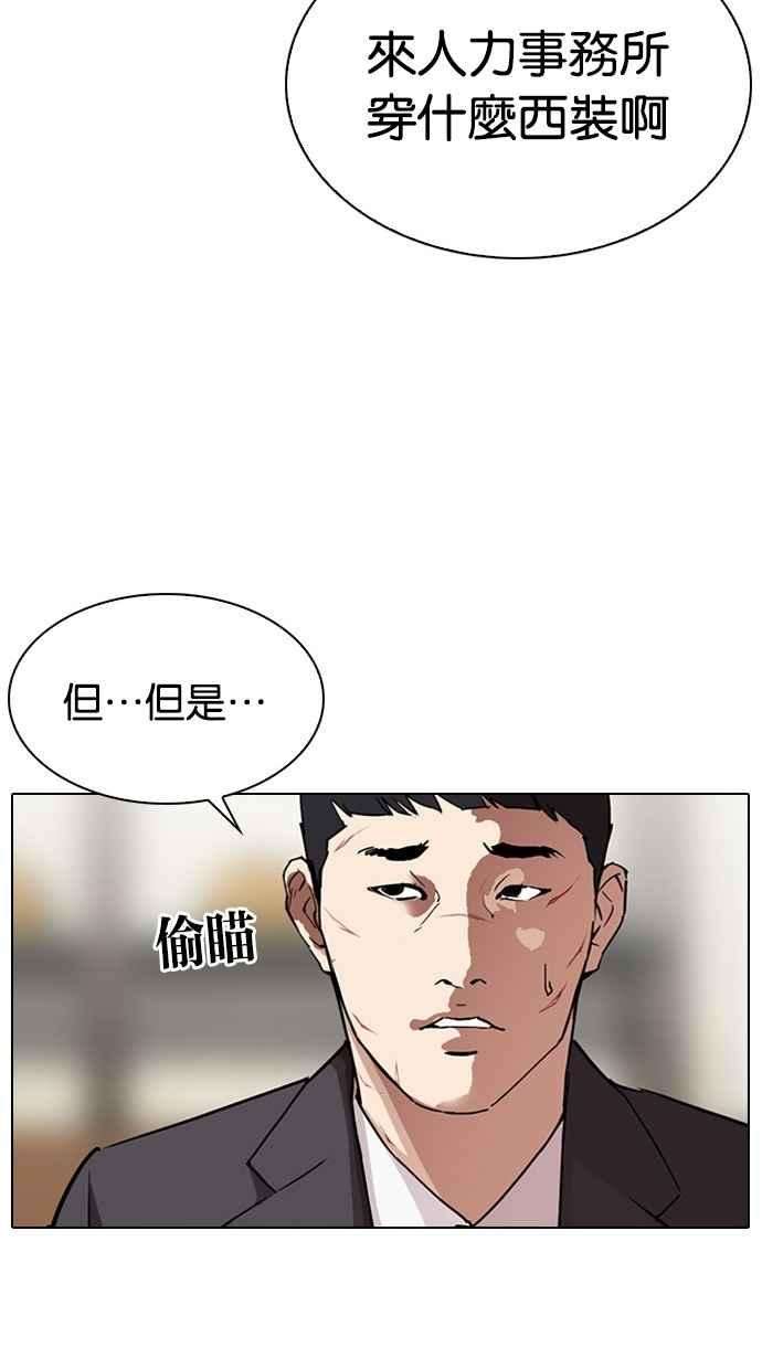 看脸时代第295话 一姟会 4家子公司 09