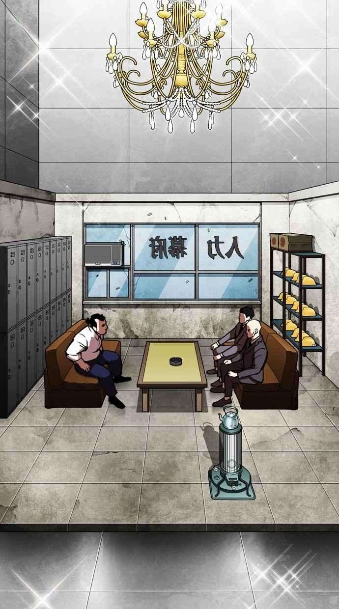 看脸时代第295话 一姟会 4家子公司 09