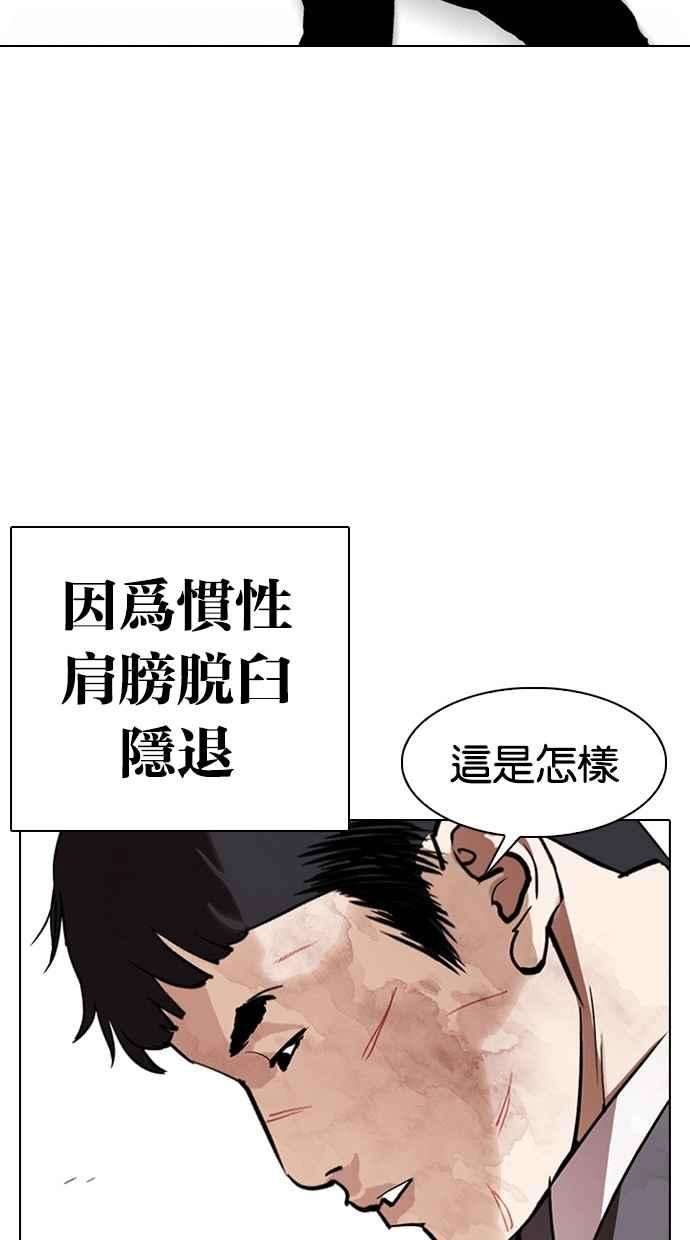 看脸时代第295话 一姟会 4家子公司 09