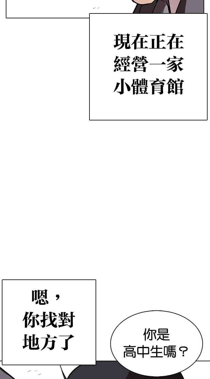 看脸时代第295话 一姟会 4家子公司 09