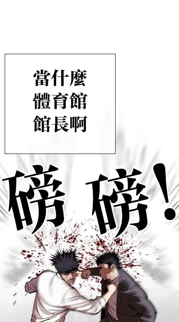 看脸时代第295话 一姟会 4家子公司 09