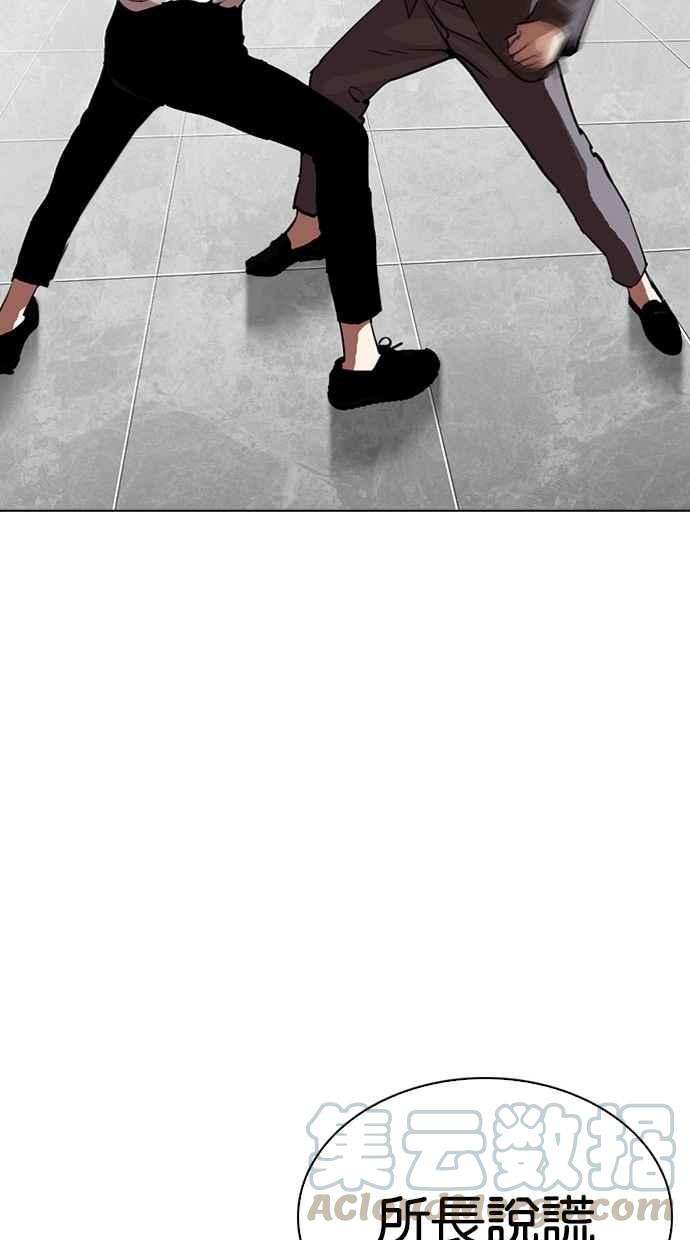 看脸时代第295话 一姟会 4家子公司 09