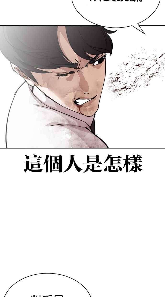 看脸时代第295话 一姟会 4家子公司 09