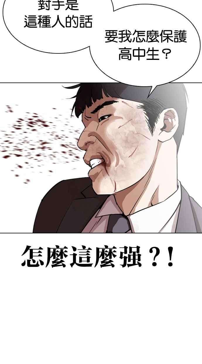 看脸时代第295话 一姟会 4家子公司 09