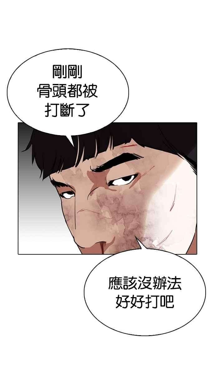 看脸时代第295话 一姟会 4家子公司 09