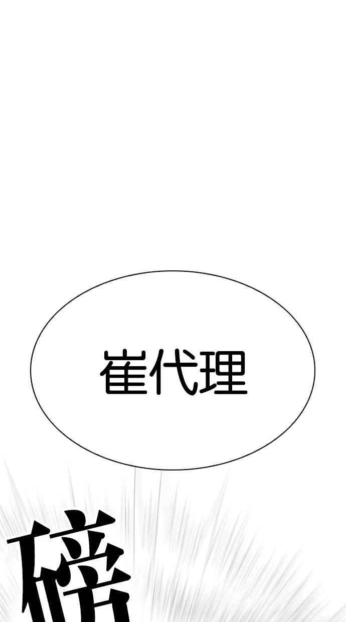 看脸时代第295话 一姟会 4家子公司 09