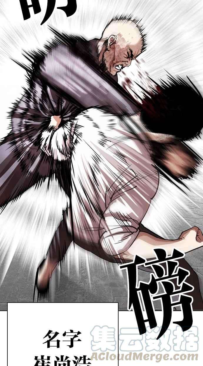 看脸时代第295话 一姟会 4家子公司 09