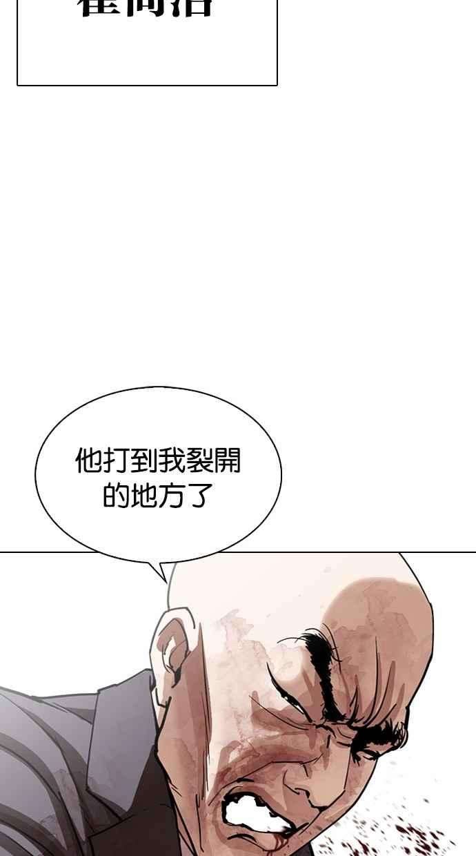 看脸时代第295话 一姟会 4家子公司 09