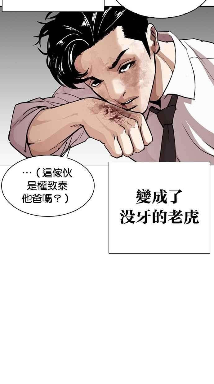 看脸时代第295话 一姟会 4家子公司 09