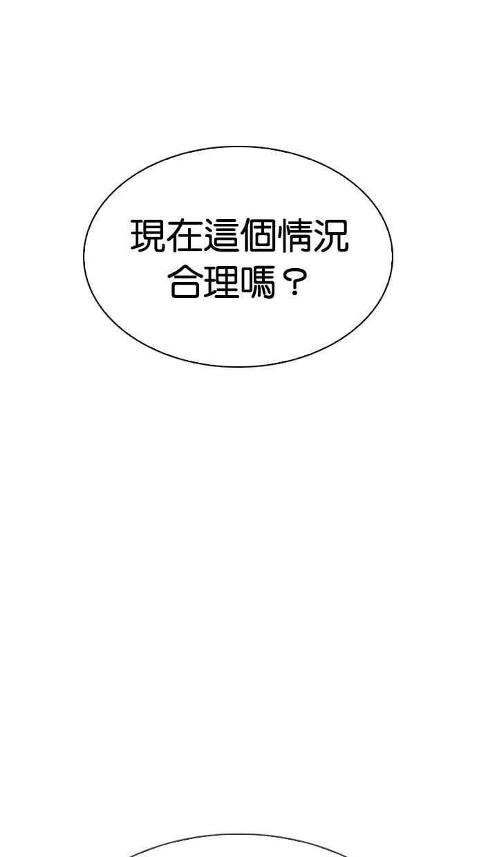 看脸时代第295话 一姟会 4家子公司 09