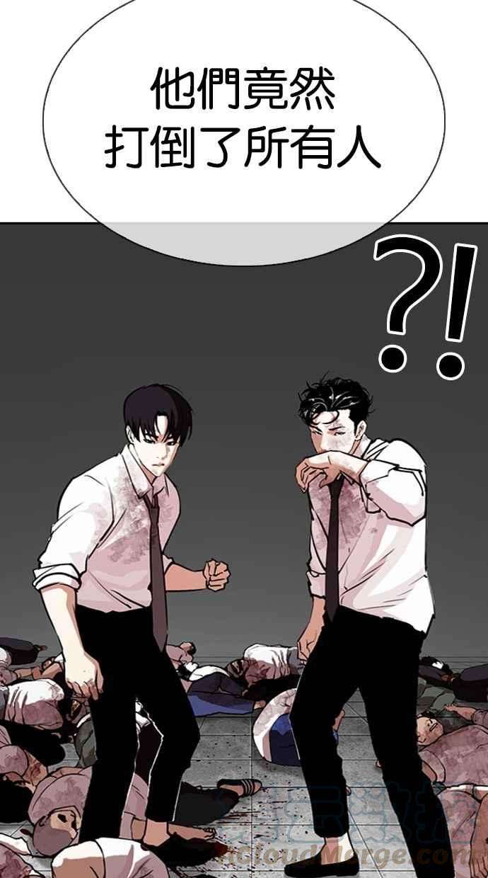 看脸时代第295话 一姟会 4家子公司 09